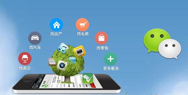 北辰分析企业微信公众号平台开发的优势有哪些？
