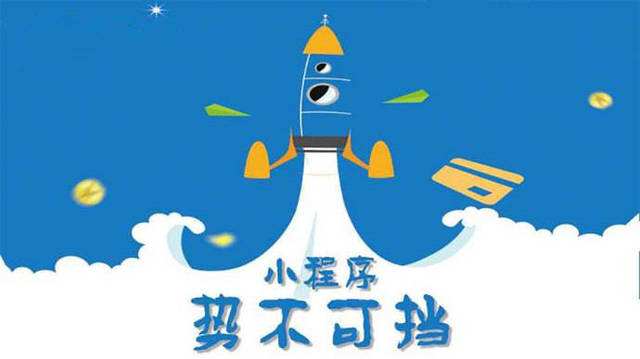 北辰微信小程序开发如何助力传统零售商突破经营难题